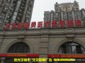 楼顶大字