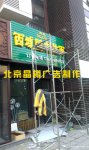 广告牌