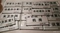 门牌