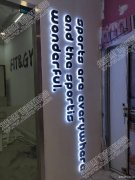 北京广告设计制作安装公司